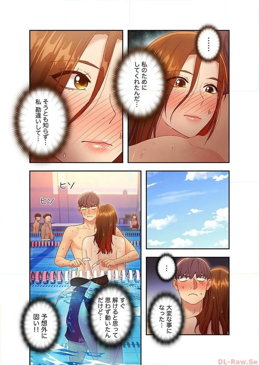 ページ 3 — 第32話