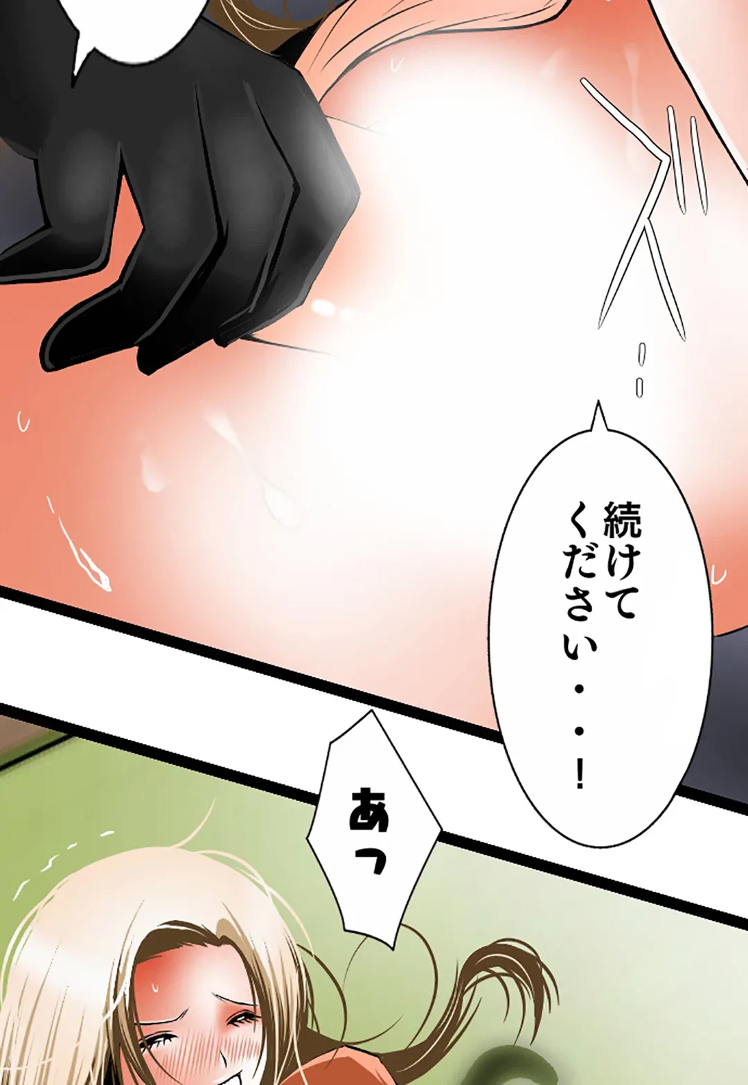 ページ 28 — 第101話