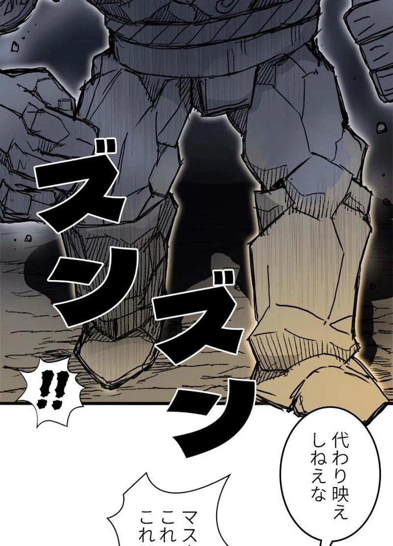ページ 15 — 第214話