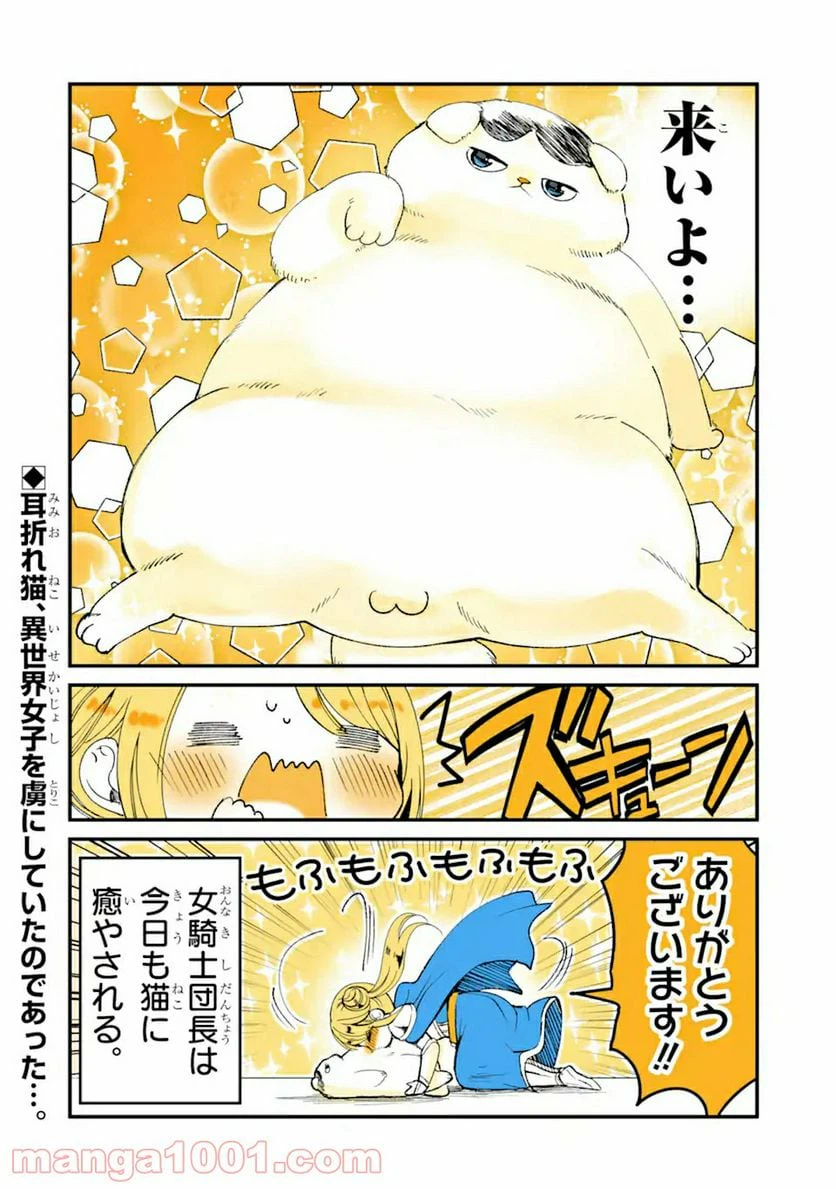ページ 4 — 第14話