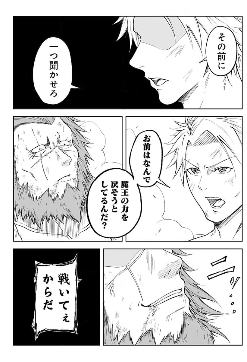 ページ 6 — 第6話