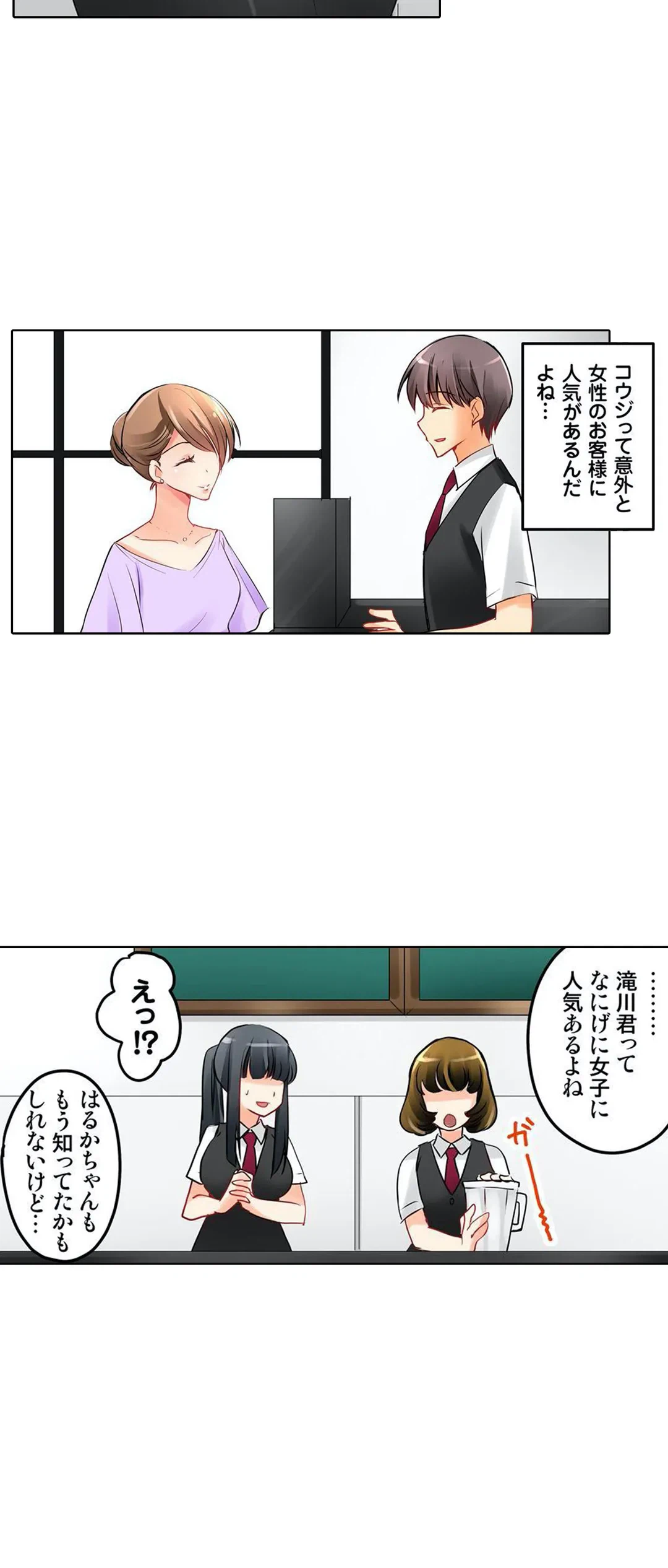 ページ 7 — 第9話