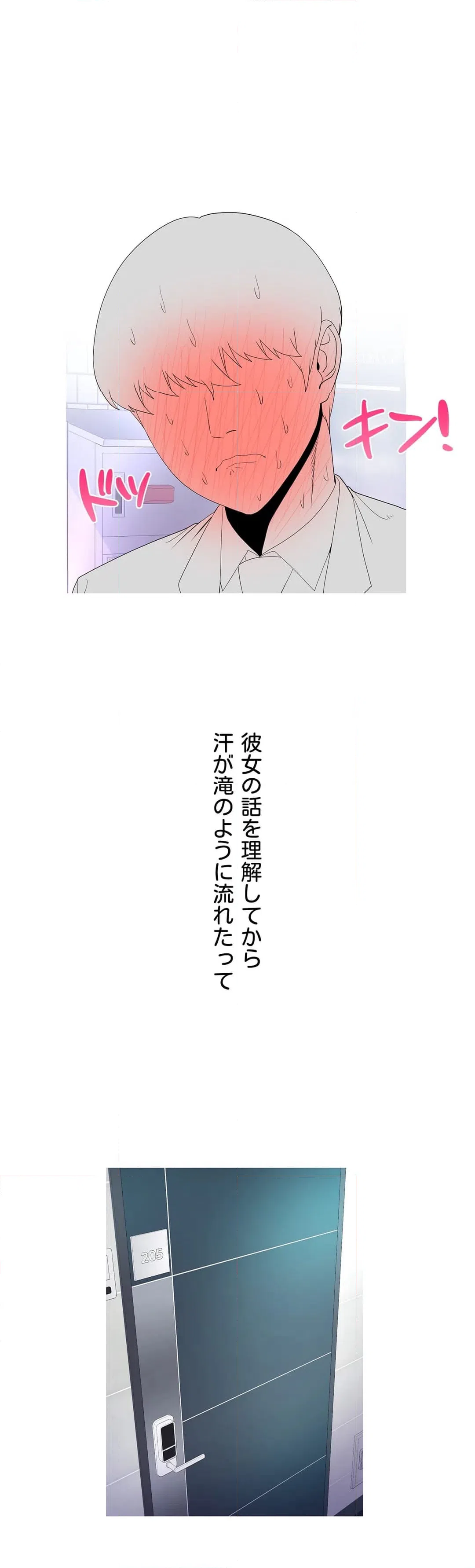 ページ 22 — 第20話