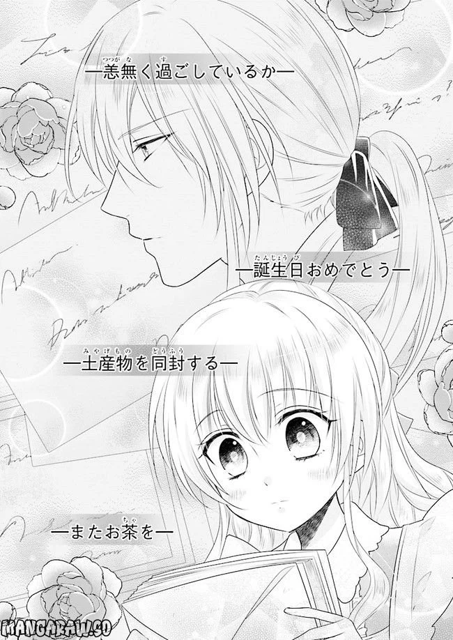 ページ 13 — 第4話