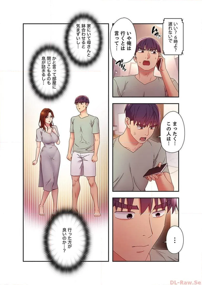 ページ 5 — 第65話