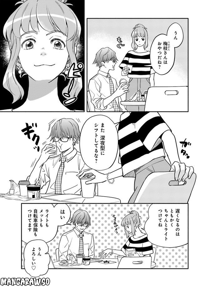 ページ 4 — 第28.2話