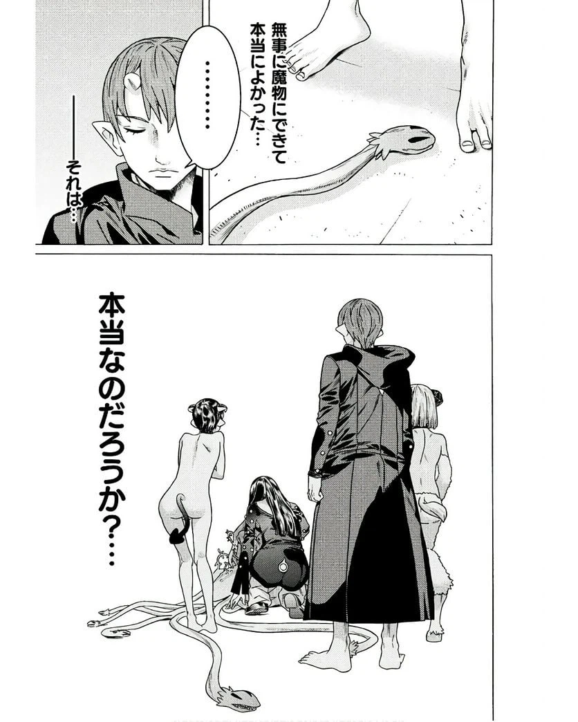 ページ 17 — 第33話