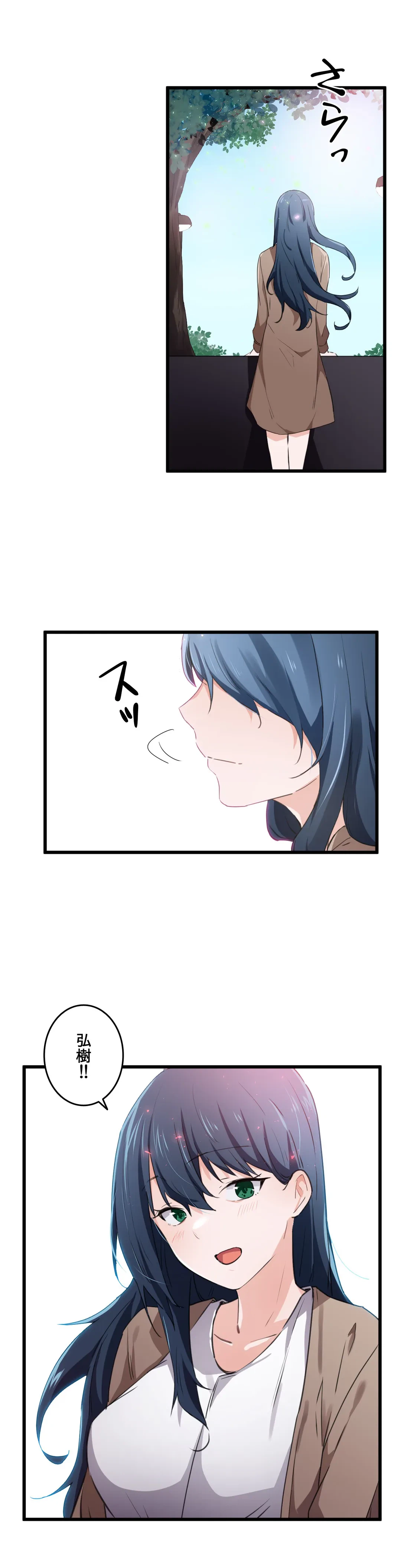 ページ 12 — 第44話