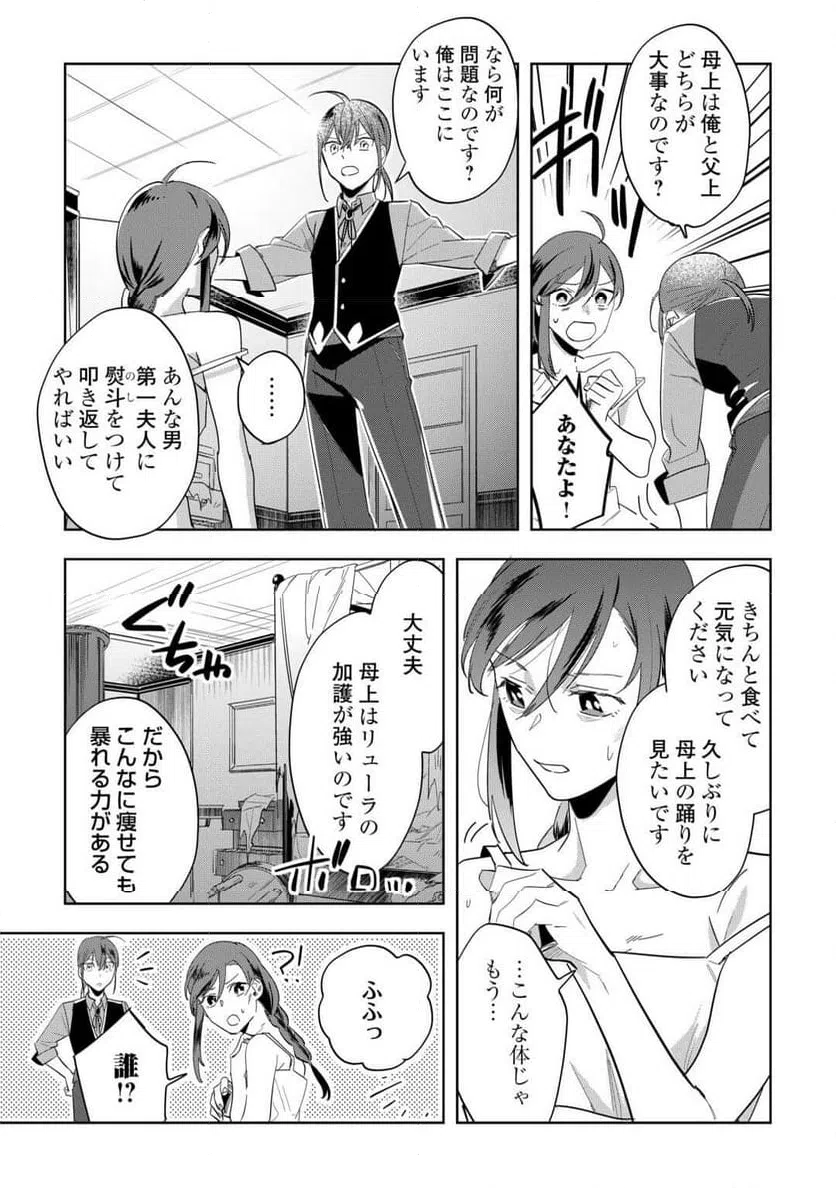 ページ 11 — 第2話