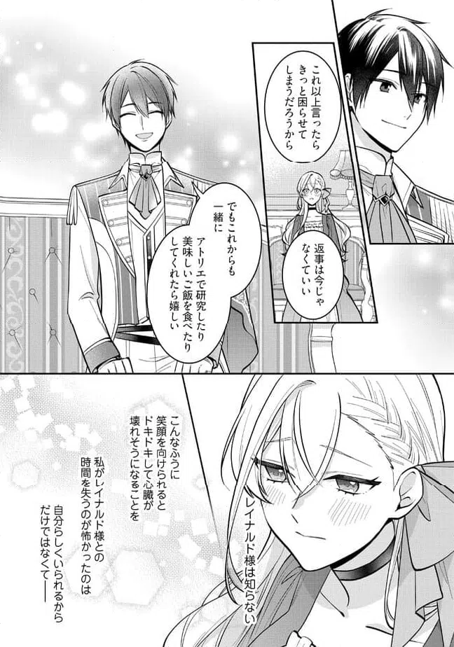 ページ 6 — 第10.4話