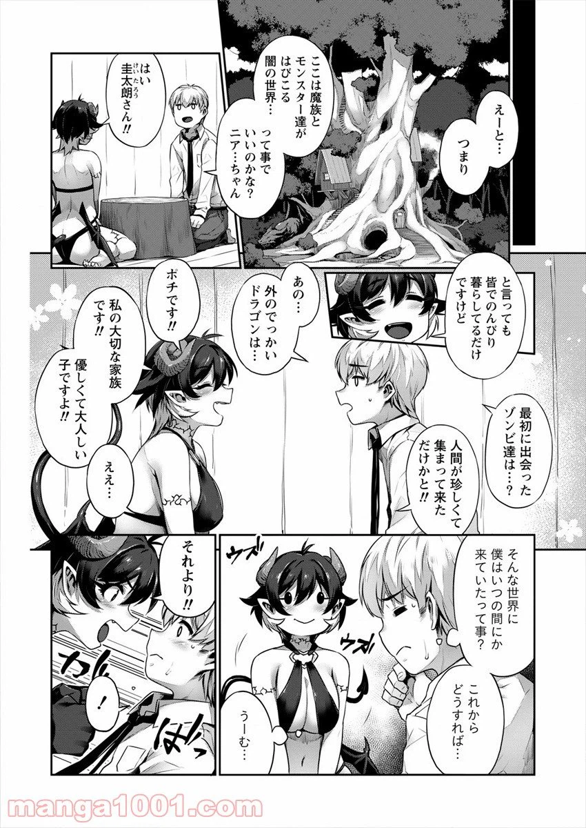 ページ 4 — 第1話