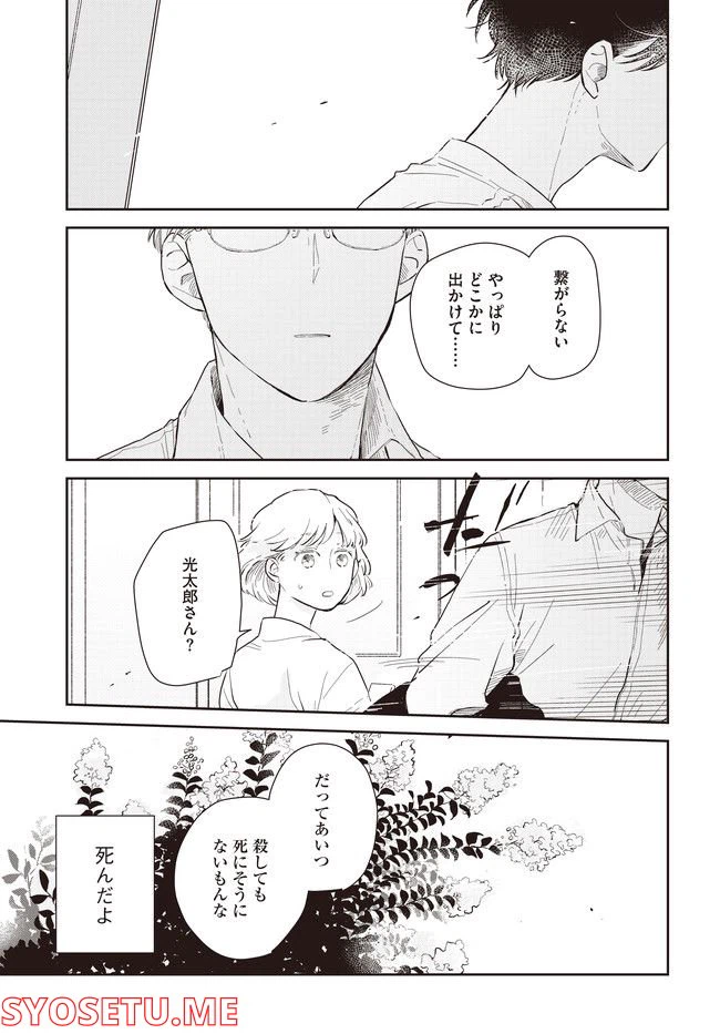 ページ 35 — 第1話