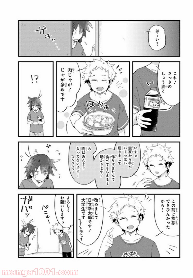 ページ 5 — 第15話