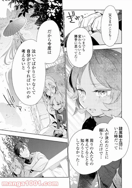 ページ 7 — 第56話