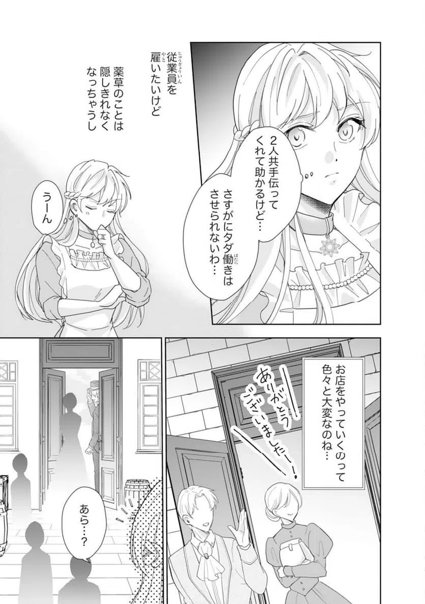 ページ 17 — 第11話