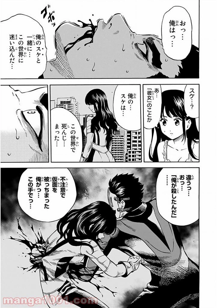 ページ 7 — 第64話
