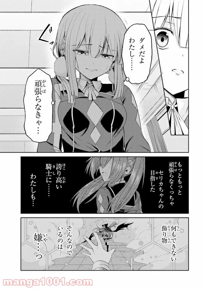 ページ 8 — 第19.2話