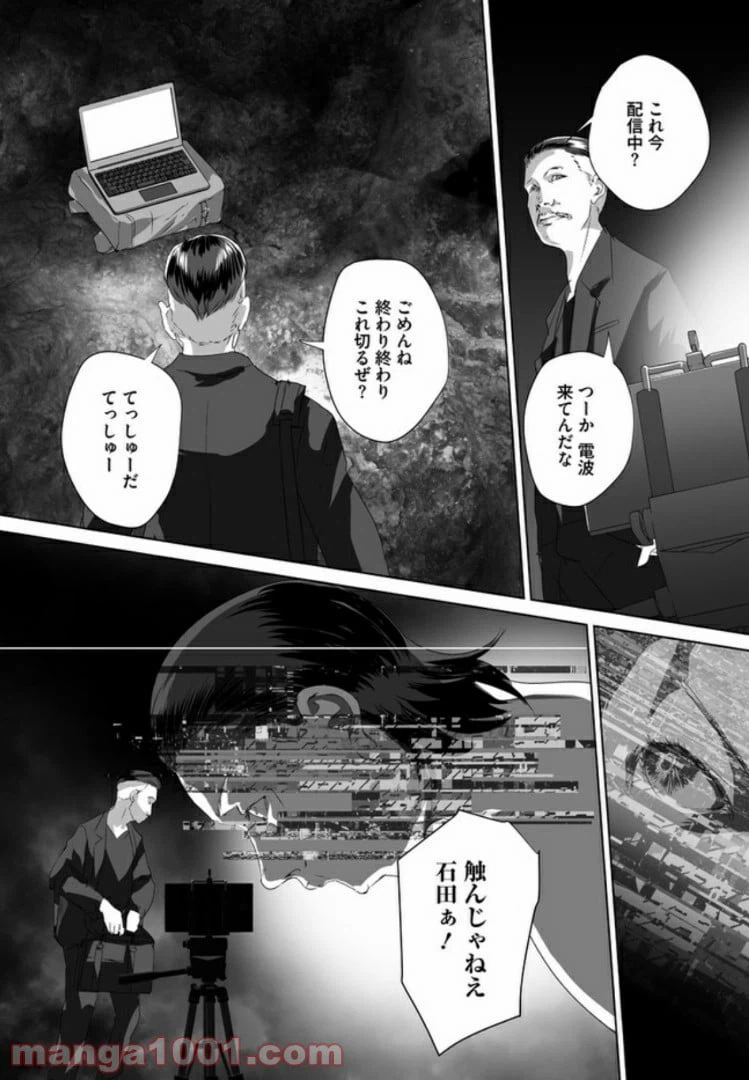 ページ 3 — 第6話