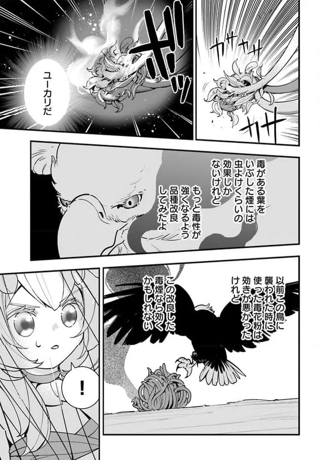 ページ 7 — 第24話