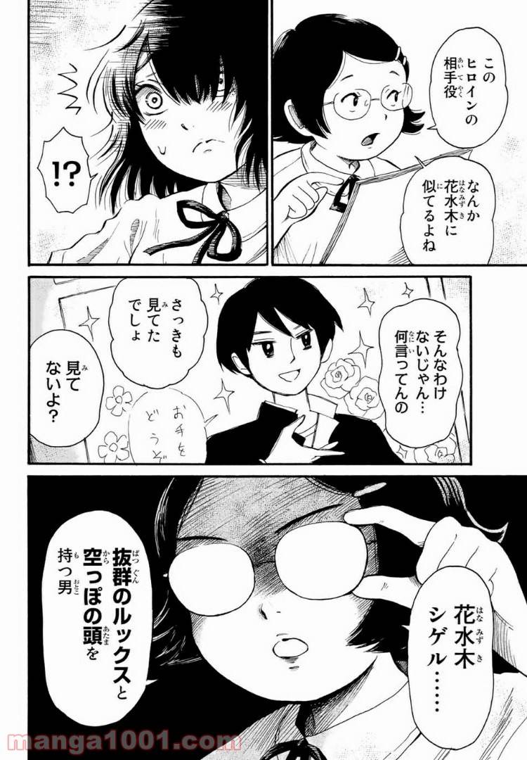 ページ 9 — 第1話