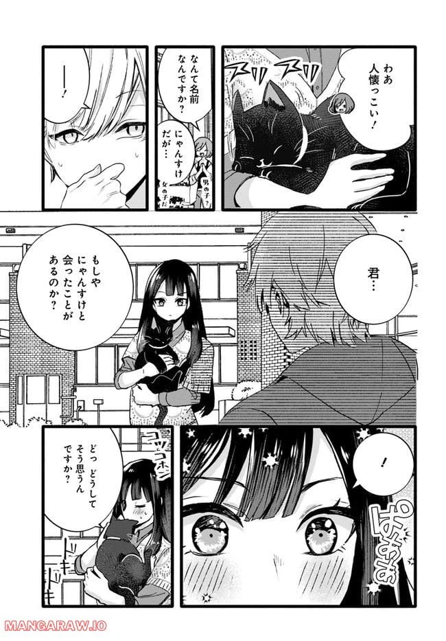 ページ 7 — 第4話