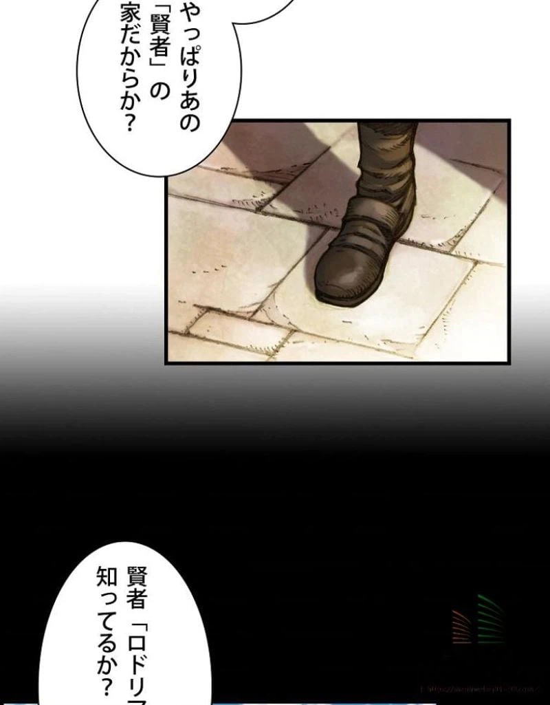ページ 11 — 第9話