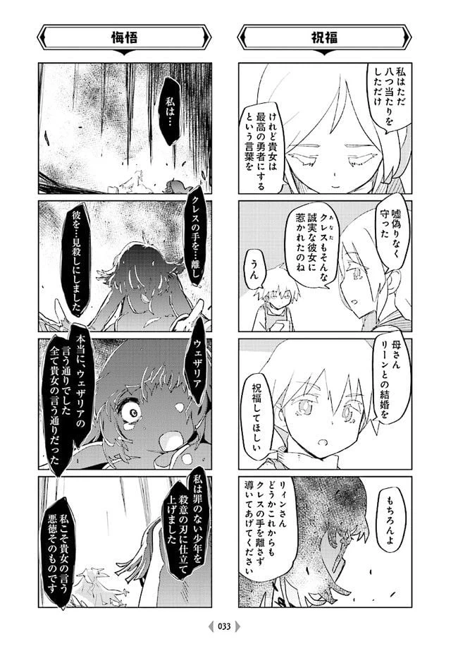 ページ 7 — 第4話