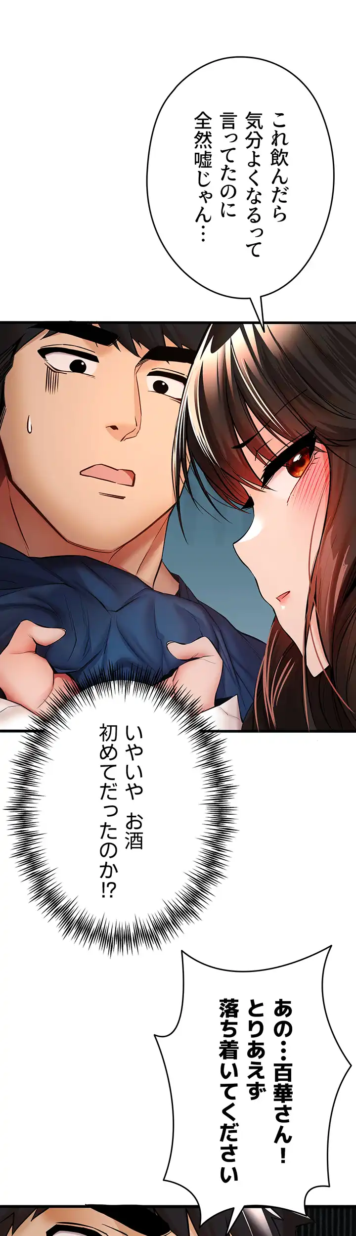 ページ 23 — 第34話