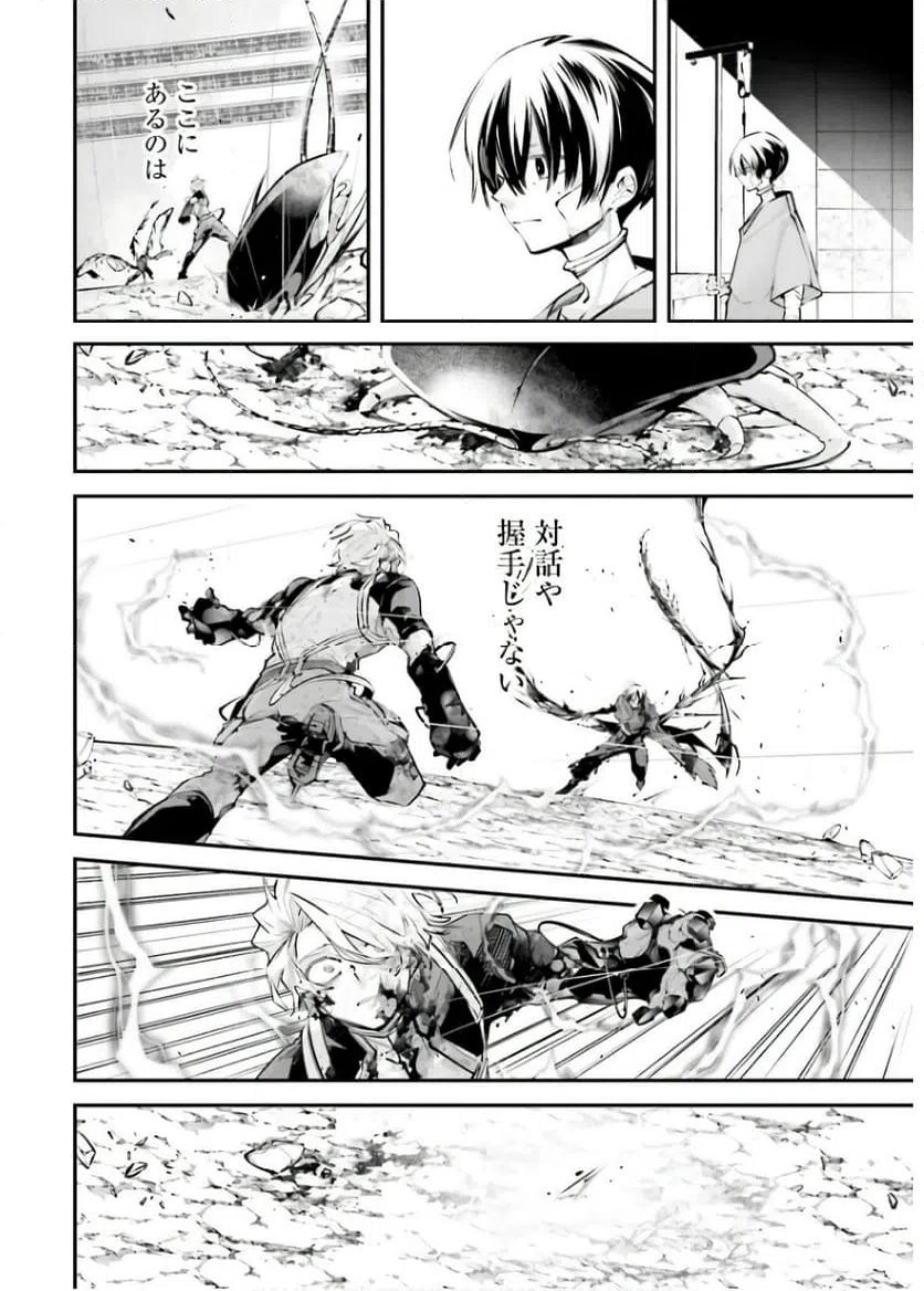 ページ 32 — 第11話