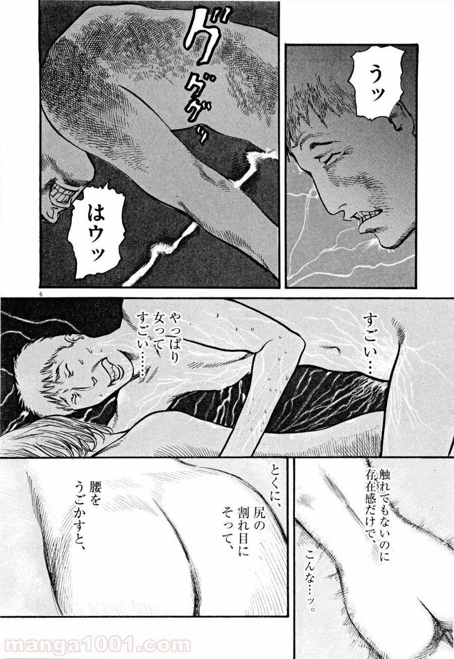 ページ 6 — 第5話
