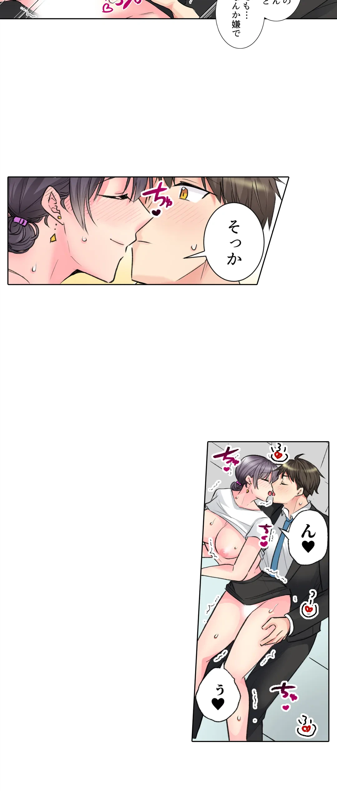 ページ 10 — 第42話