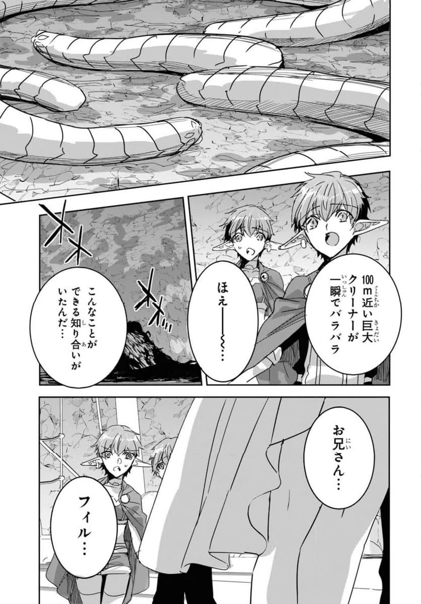 ページ 7 — 第26.2話