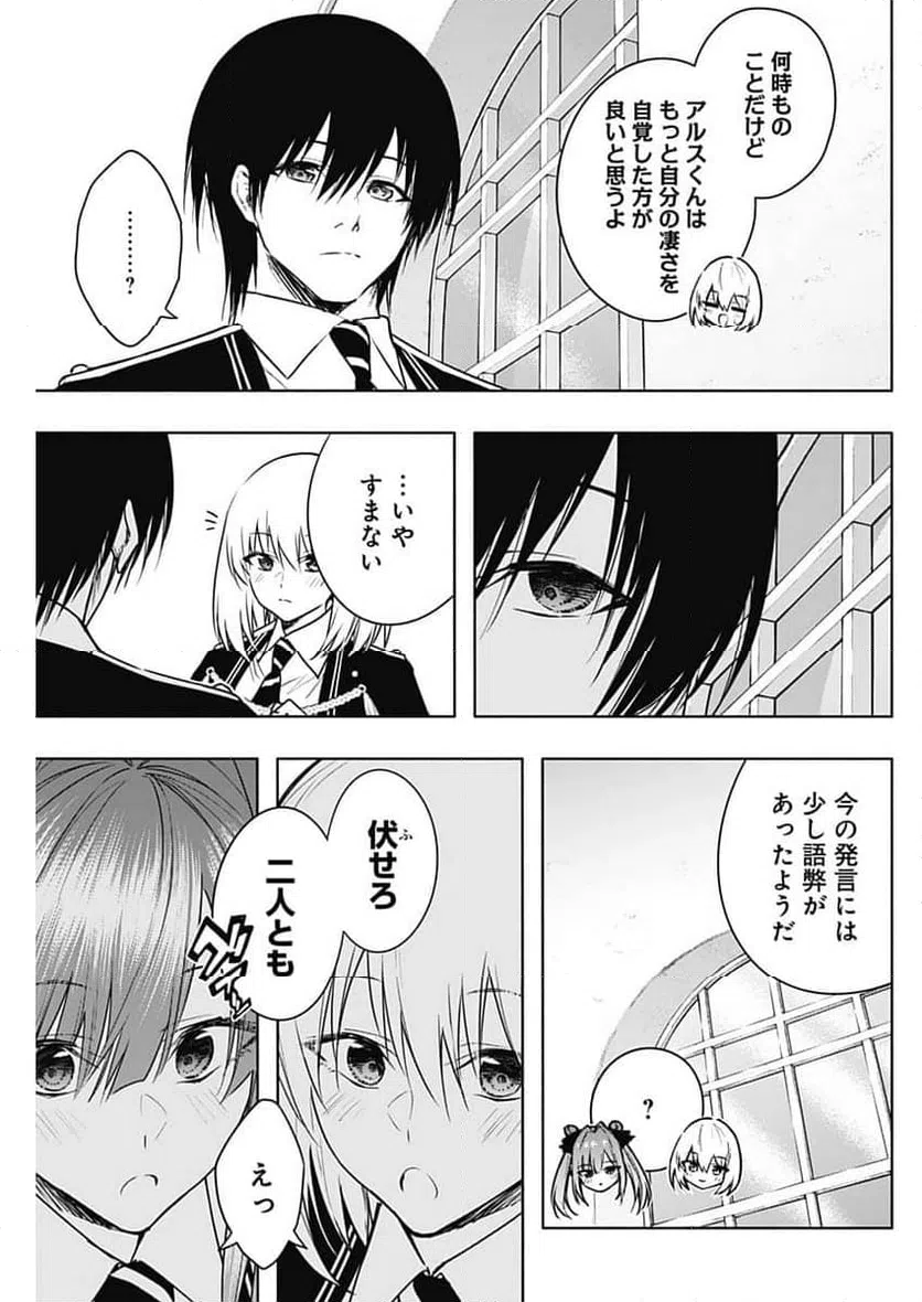 ページ 5 — 第150話