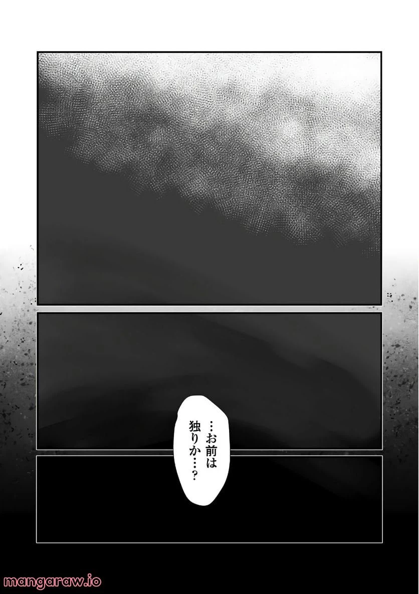 ページ 9 — 第16話