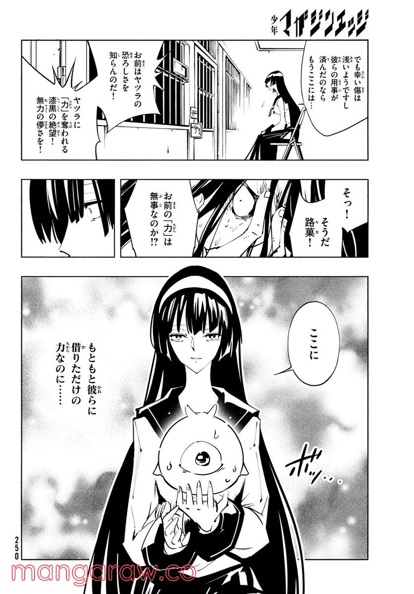 ページ 20 — 第38話