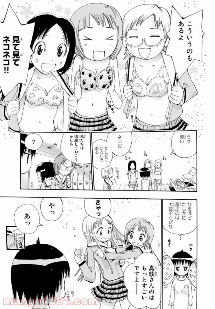 ページ 11 — 第29話