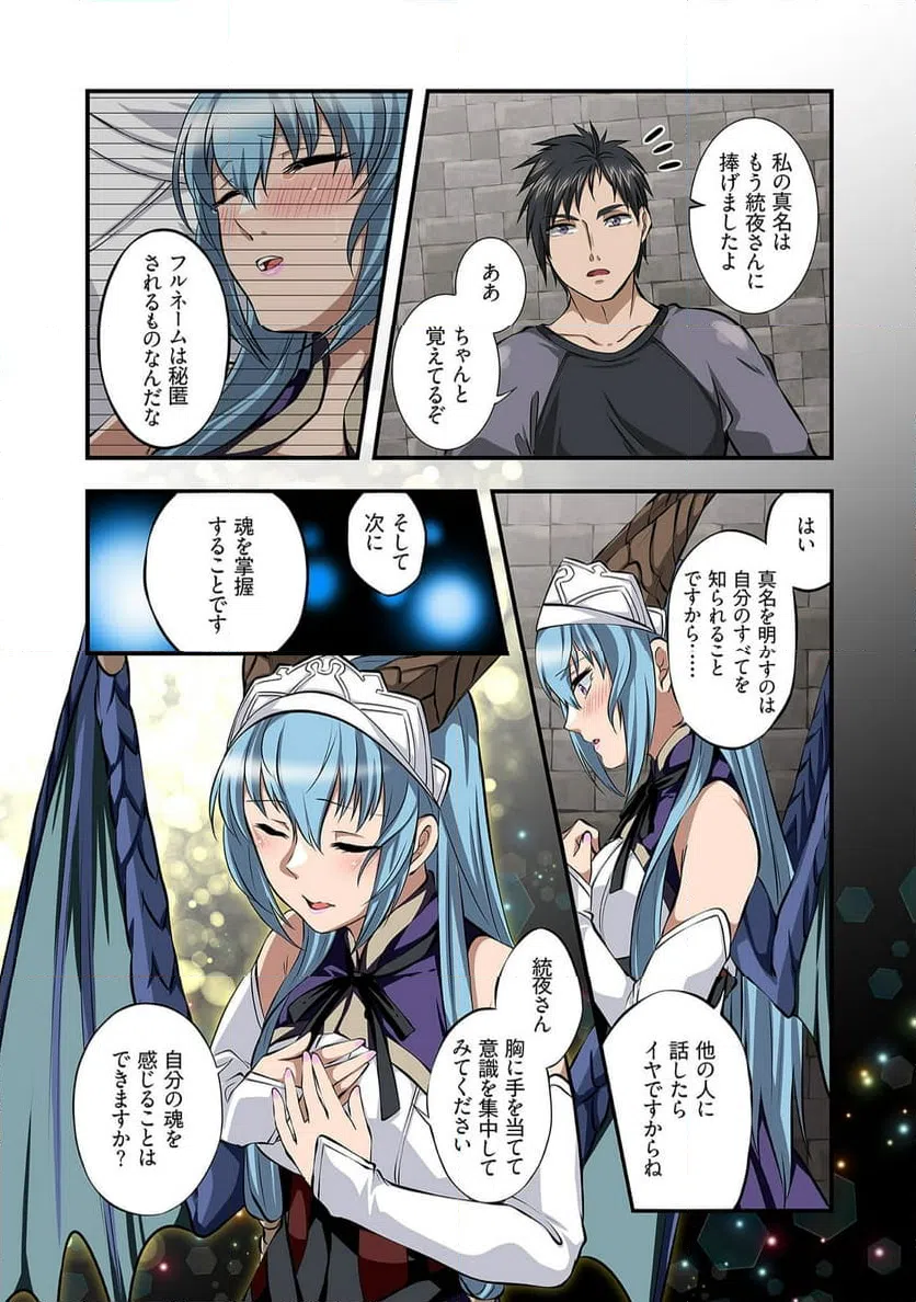 ページ 13 — 第3.5話