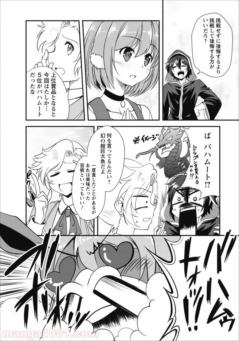 ページ 32 — 第15話