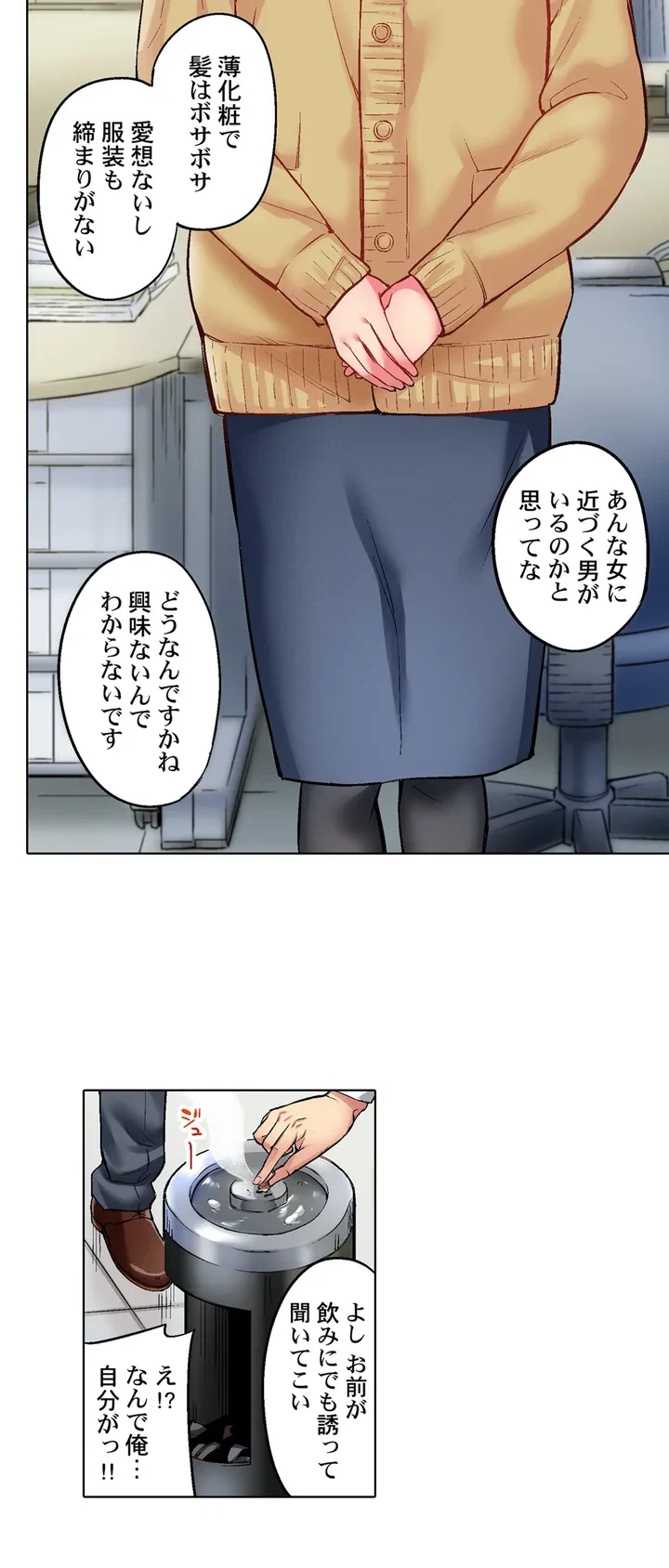 ページ 4 — 第1話
