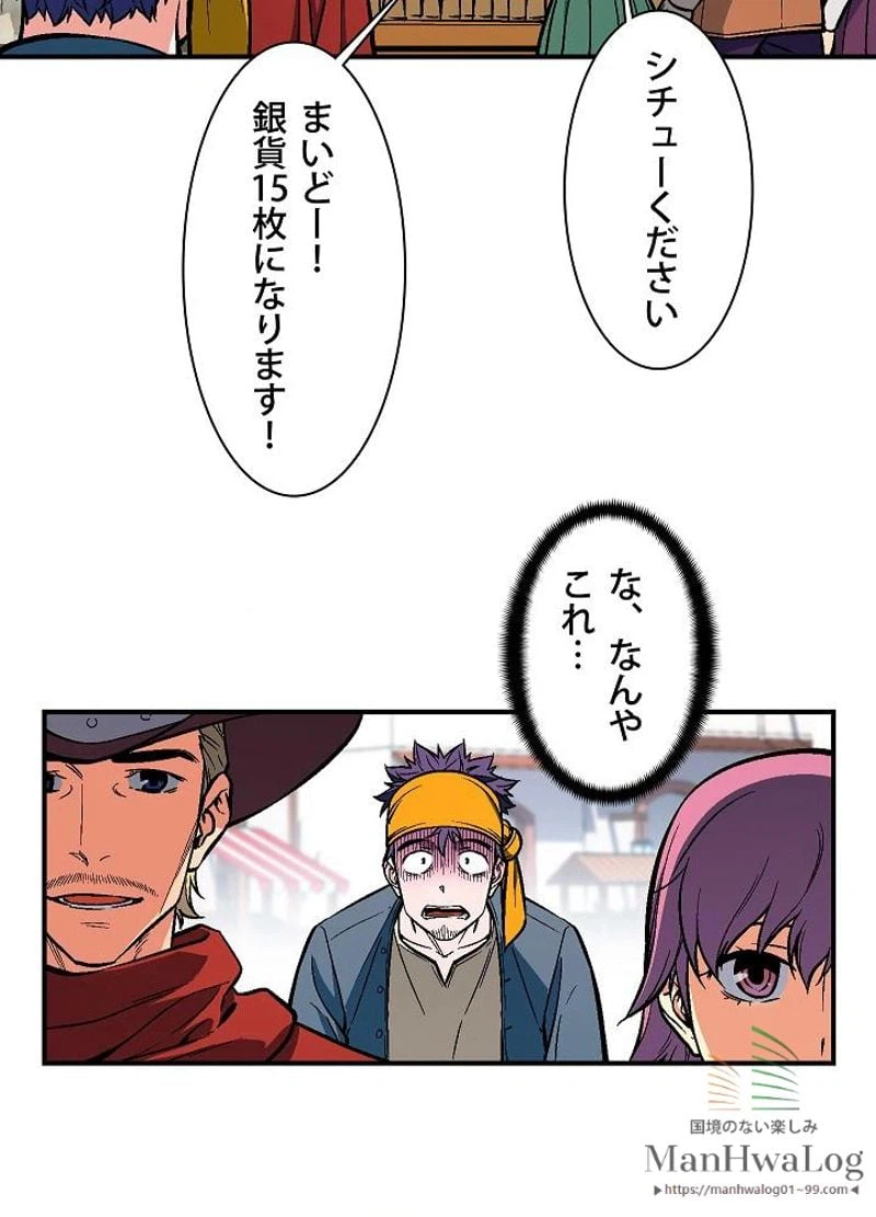 ページ 30 — 第62話
