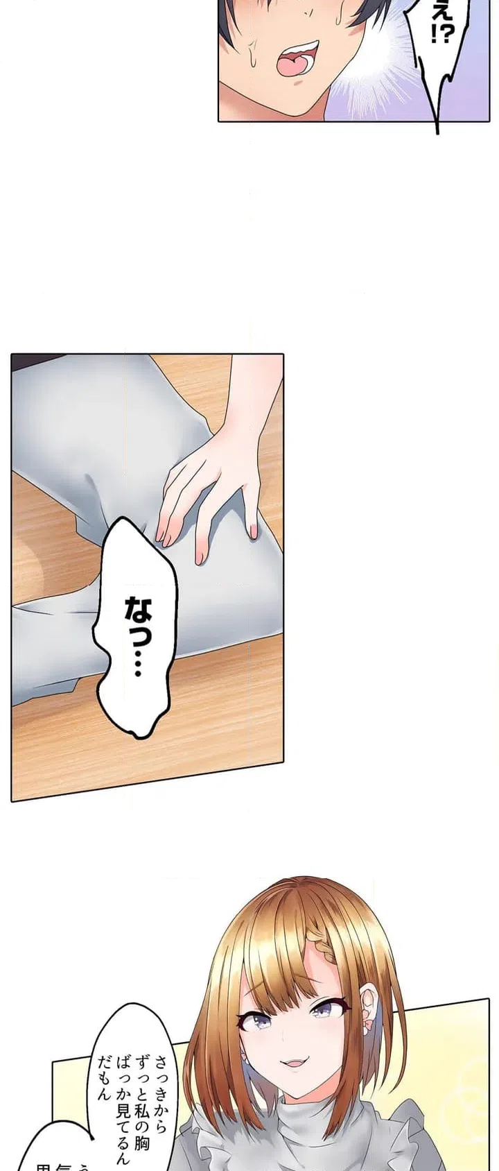 ページ 10 — 第1話