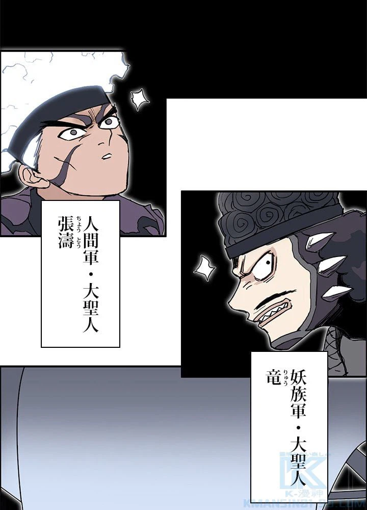 ページ 11 — 第268話