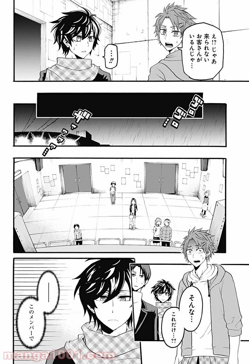 ページ 14 — 第9.5話