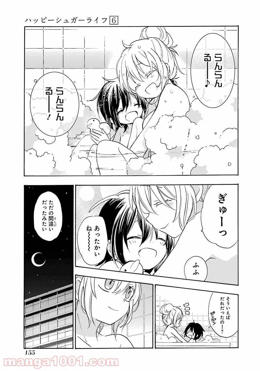ページ 12 — 第27.5話