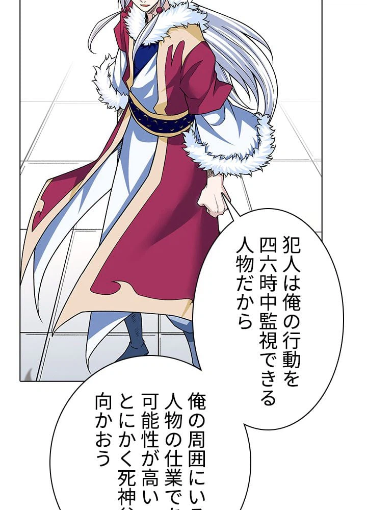 ページ 18 — 第246話