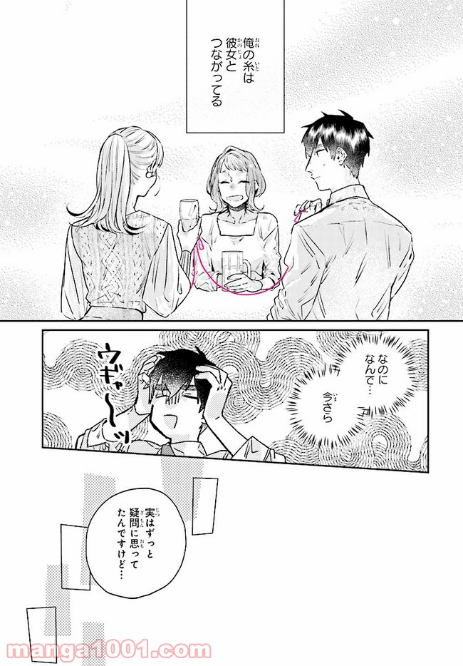 ページ 11 — 第9.1話