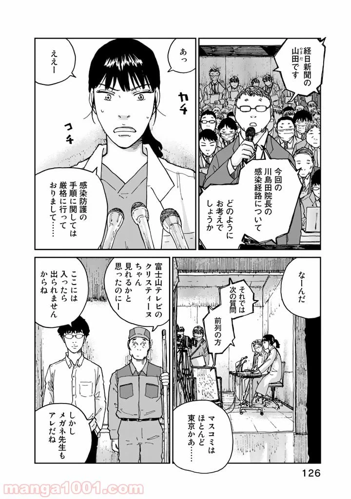 ページ 18 — 第13話