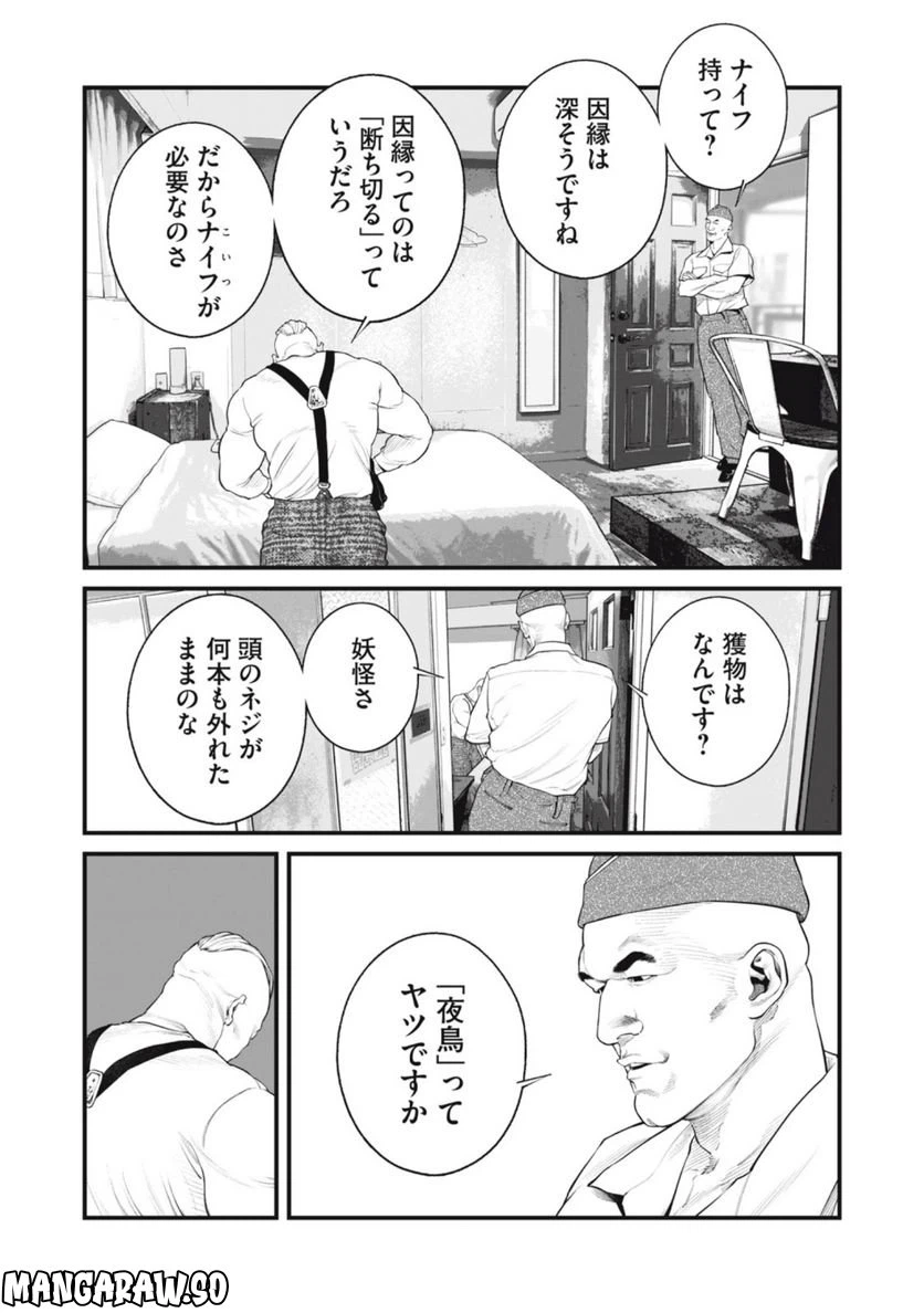 ページ 13 — 第57話