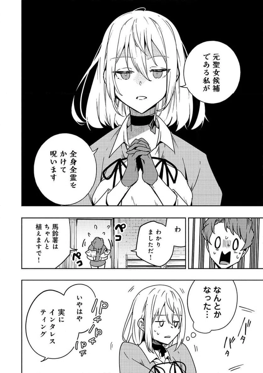 ページ 14 — 第14話