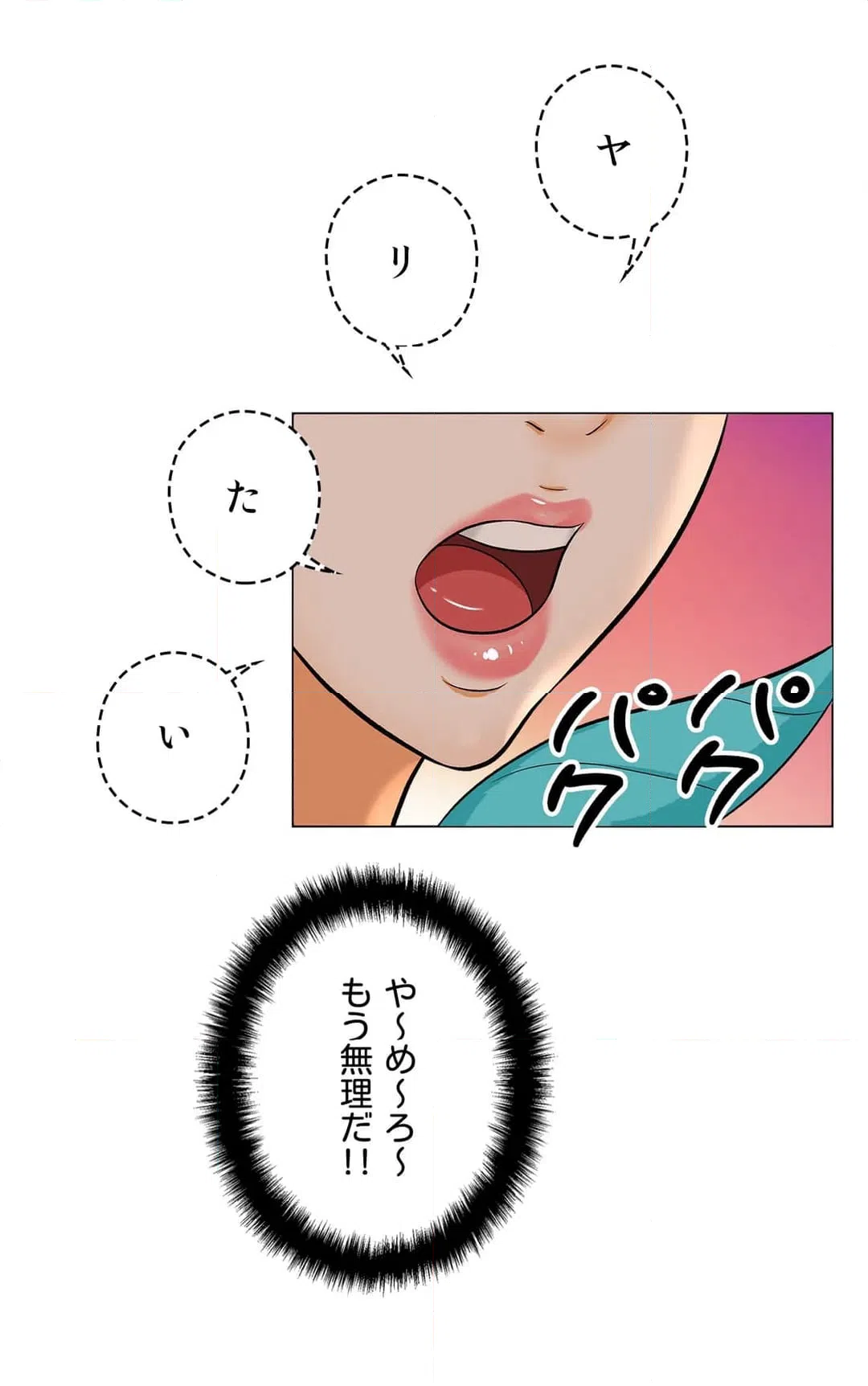 ページ 31 — 第18話